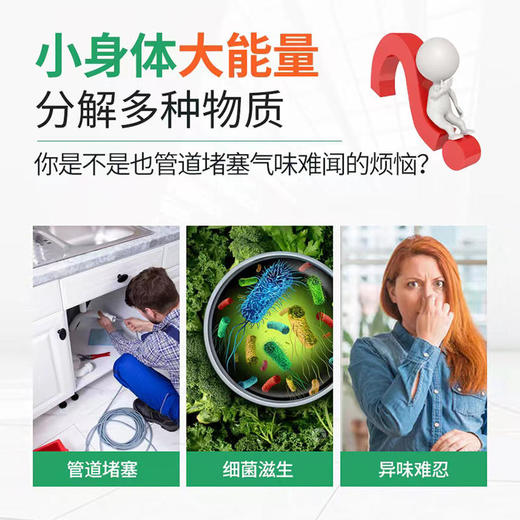 【疏通管道】洁彩星新型激泡通用除臭管道疏通剂激泡配方一到激泡无需加热水温和疏通分解堵塞物 商品图1