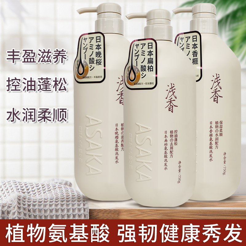 浅香日本扁柏氨基酸洗发水750g（买一送一）