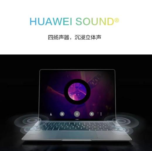 【家居】华为 HUAWEI MateBook 14S 笔记本电脑 商品图6