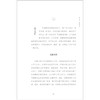 有教无类:学以成人的教育理念(跨越时空的中国词) 商品缩略图7