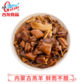 厦门老字号古龙食品羊肉煲下饭小菜特色小吃