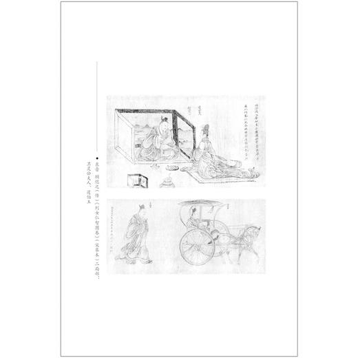 家国天下:修齐治平里的人文情怀(跨越时空的中国词) 商品图6