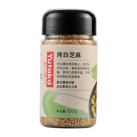 炒熟白芝麻蛋糕烘培用 100g/瓶