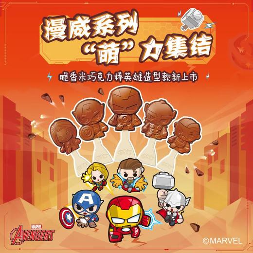 脆香米脆米心巧克力棒12g/包 商品图1