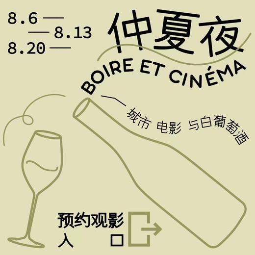 预约观影席位 商品图0