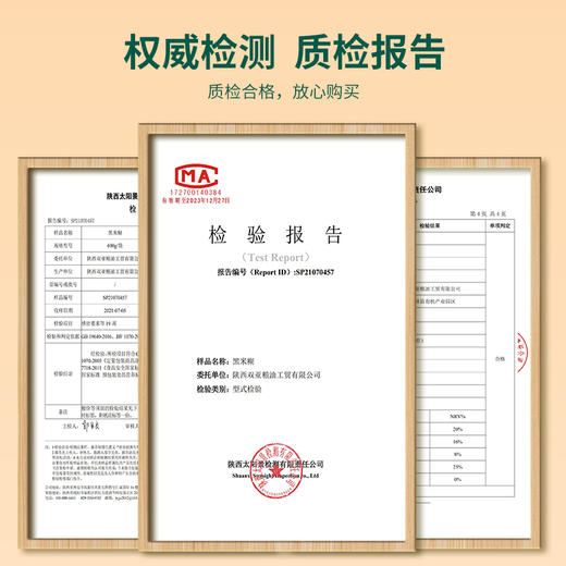 周大黑 好吃的黑米糊450克原味 五谷杂粮营养早餐速溶代餐粉 商品图5