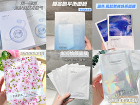 🧐热卖面膜选购功课｜2分钟教你怎么选‼️