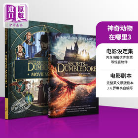 预售 【中商原版】神奇动物3 电影剧本 movie magic Fantastic Beasts 英文原版 J K Rowling 奇幻 影视 电影 流行