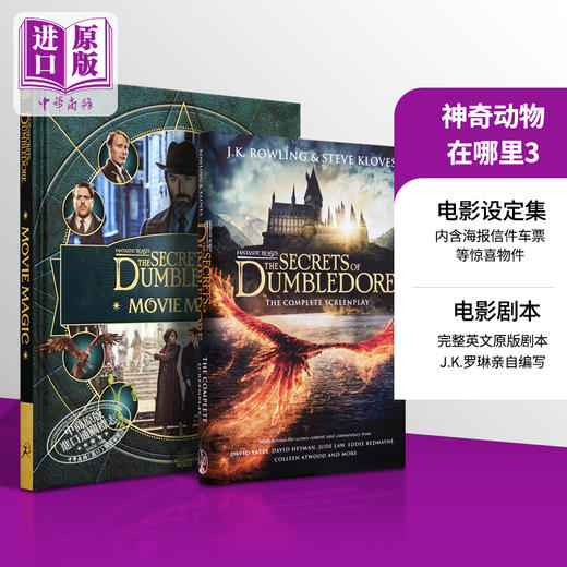预售 【中商原版】神奇动物3 电影剧本 movie magic Fantastic Beasts 英文原版 J K Rowling 奇幻 影视 电影 流行 商品图0