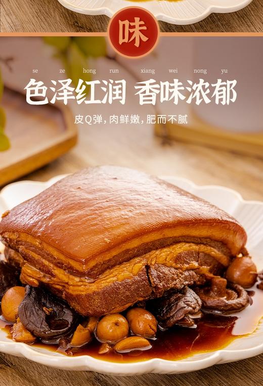 中华老字号封肉下饭小菜特产小吃 商品图3