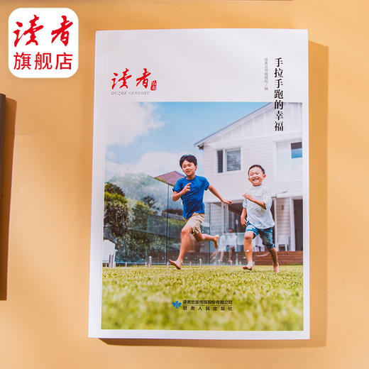 《读者丛书·百年辉煌》 献礼中国共产党创建100周年 《读者》杂志典藏精选 甘肃人民出版社 商品图2