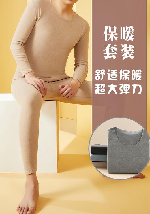 男士女士德绒生态暖衣条纹御寒秋衣秋裤套装纸盒装3366/2329 商品图1