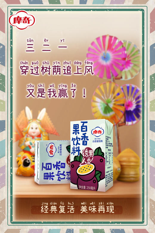 摩奇百香果 250ml*24盒 商品图9