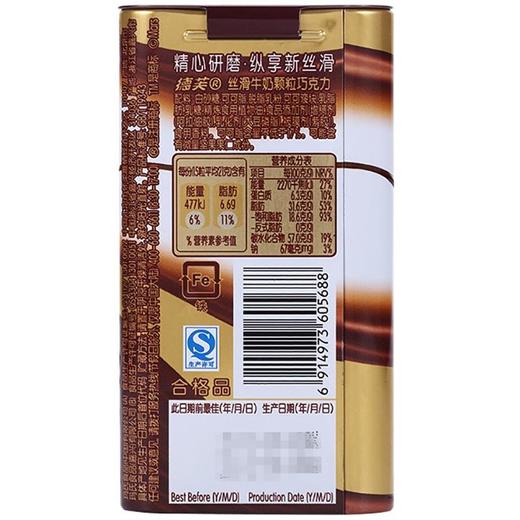 德芙丝滑牛奶颗粒巧克力42g 商品图4
