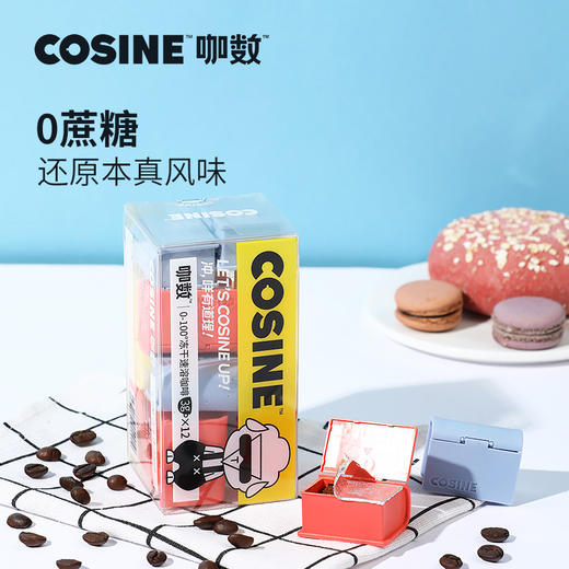 【咖数Cosine】超即溶速溶咖啡冻干冷萃拿铁美式耶加雪菲黑咖啡粉 商品图2