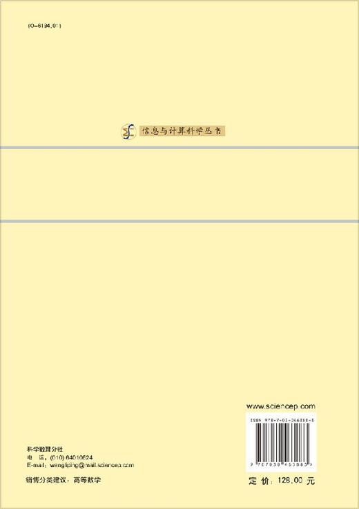 [按需印刷]扩散方程计算方法/袁光伟 商品图1