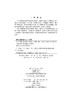 医用生物信息学理论与实践/李林 商品缩略图2
