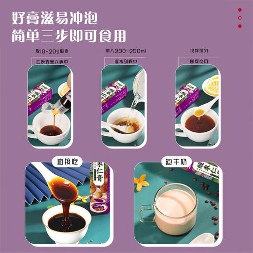 江中酸枣仁膏膏枕无忧拯救无眠夜一滴好膏胜在十八道工艺缓解精神紧张长期缺乏睡眠脱发早衰 商品图2