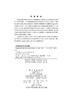 传染病动力学的数学建模与研究/马知恩等 商品缩略图2