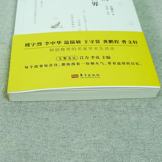 乐黛云著《探索人的生命世界》 商品图6