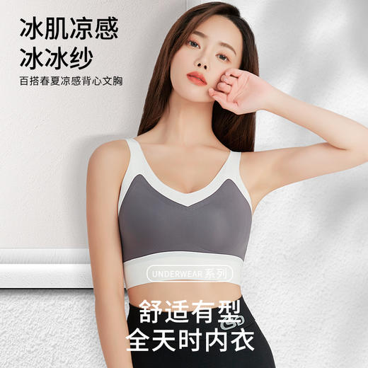 【冰肌凉感 冰冰纱】裸感无痕3D产体模杯U形美背无尺码背心内衣 商品图1