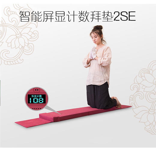 磕大头大礼拜垫 礼佛 大白牛车计数大礼拜手垫 商品图10