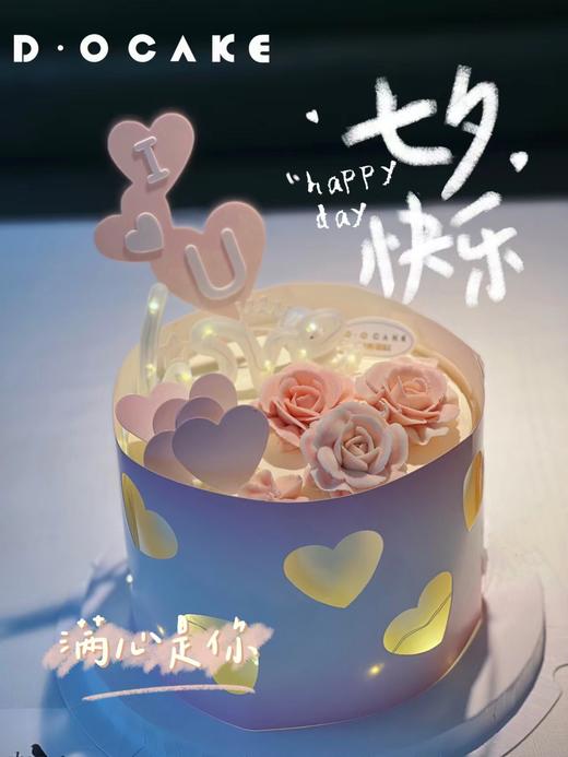 “满心是你”提前5小时预定 商品图3