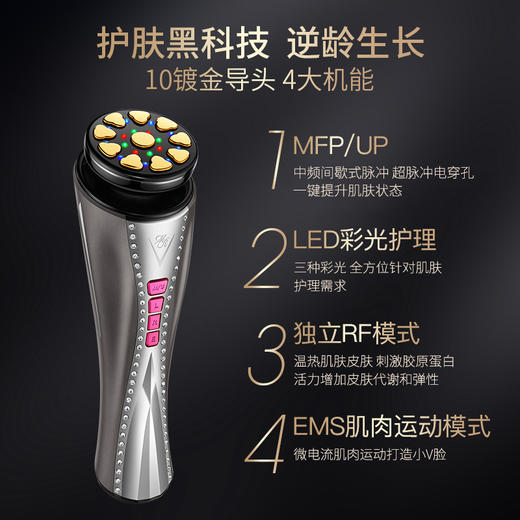 【亏本清仓】MARASIL/玛瑞莎 宙斯二代射频提拉紧致嫩肤美容仪（不支持退换）[福利品] 商品图2