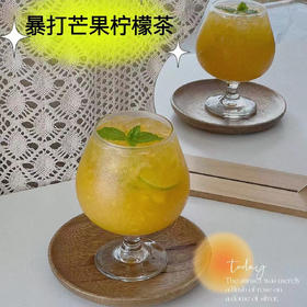 畅饮卡：暴打芒果柠檬茶