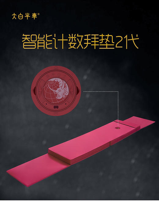 磕大头大礼拜垫 礼佛 大白牛车计数大礼拜手垫 商品图9