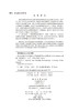 新兴生物技术与其危险性：严控谬用/李晋涛 商品缩略图2