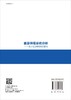 能源供需系统分析基于复杂网络新视角/孙梅 等 商品缩略图1