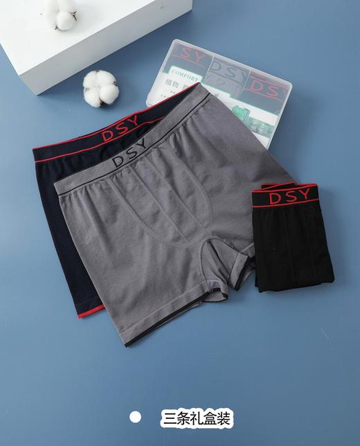 大弹力莫代尔舒适无缝男平角内裤3010三条装 商品图2