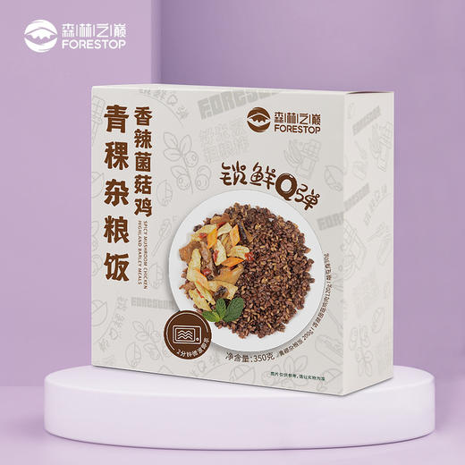 【健康杂粮米饭套餐】森林之巅香辣菌菇鸡青稞杂粮饭，营养健康不减，美味便捷加倍~ 商品图8