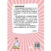 (仓发) 读懂古诗文，吃透现代文：小学语文同步1+2古今连读（二年级） 小学语文教材总主编温儒敏推荐/浙江教育出版社/9787572220647 商品缩略图2