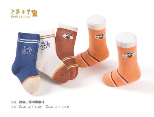 22D巴蒂小羊简笔小熊毛圈童袜 商品图0