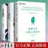 全3册 蛤蟆先生去看心理医生做自己的心理医生与原生家庭和解心理学入门基础书籍哈蟆先生心里咨询李松蔚抖音推荐畅销正版书排行榜 商品缩略图0