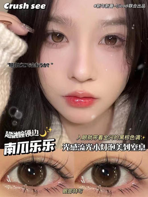 crushsee·年抛 三色小哭包到齐 暴躁番茄/蓝精灵球/南瓜乐乐 14.5mm/备注双眼度数 商品图4