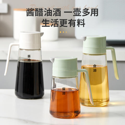 自动开合玻璃油壶厨房调味品收纳罐不挂油储油罐 商品图2