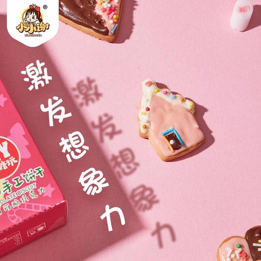 小小谢代可可脂巧克力饼干７２ｇ 商品图4