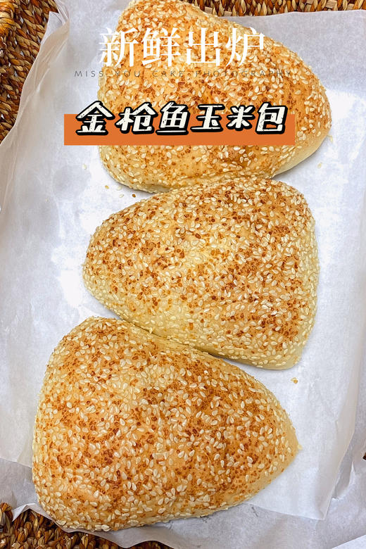 (南宁店)金枪鱼玉米包 商品图0