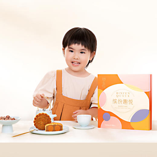 趣香园【缤纷趣悦】月饼 中秋员工团购送礼 心系团圆 商品图1