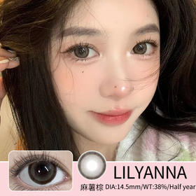 lilyanna【麻薯棕】上眼真的各种妆容随意切换  外圈的黑色锁边真的好无辜