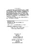 轻质蜂窝结构力学/王中钢 商品缩略图2