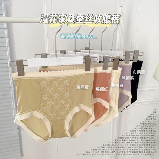 黛唯梵【集齐浪漫小性感的内内】高腰微收腹蕾丝裤，精致提花桑蚕丝抑jun裆，无痕冰丝女士包臀三角裤 七夕情人节 商品图3