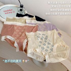 黛唯梵【集齐浪漫小性感的内内】高腰微收腹蕾丝裤，精致提花桑蚕丝抑jun裆，无痕冰丝女士包臀三角裤 七夕情人节
