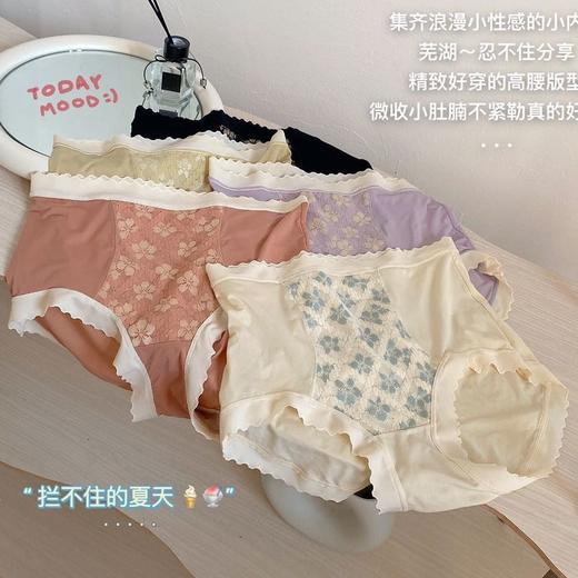 黛唯梵【集齐浪漫小性感的内内】高腰微收腹蕾丝裤，精致提花桑蚕丝抑jun裆，无痕冰丝女士包臀三角裤 七夕情人节 商品图0
