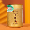 正山堂 金骏眉小金罐 红茶特制金骏眉茶叶特级试饮装7g 商品缩略图1