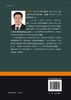 烟气催化脱硝关键技术研发及应用/李俊华，杨恂，常化振等 商品缩略图1