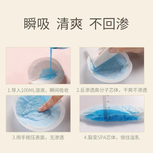 摩登孕妈防溢乳垫超薄一次性四季通用100p 商品图4
